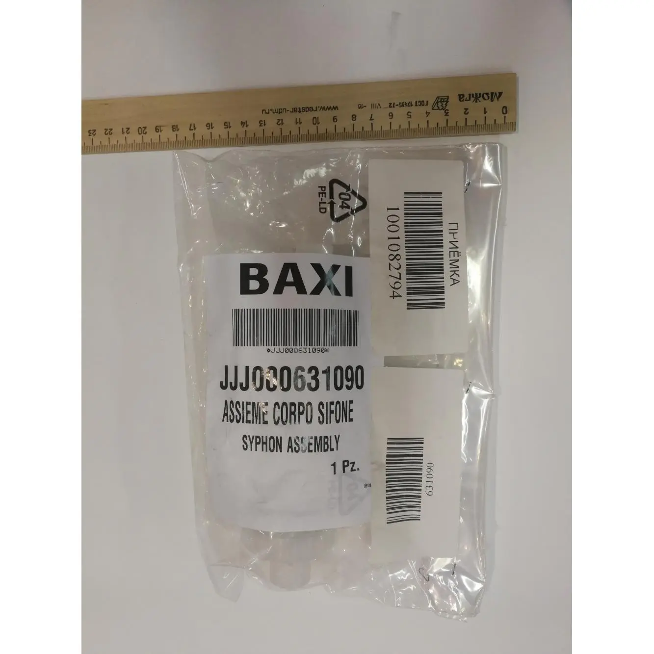 Сифон у зборі BAXI 631090 — фото 8