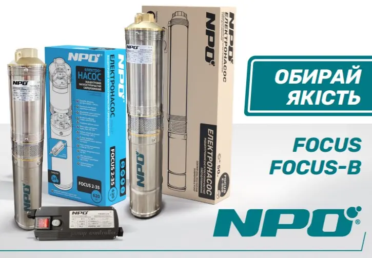 Електронасос NPO FOCUS 2-85B (кабель 2м, муфта)