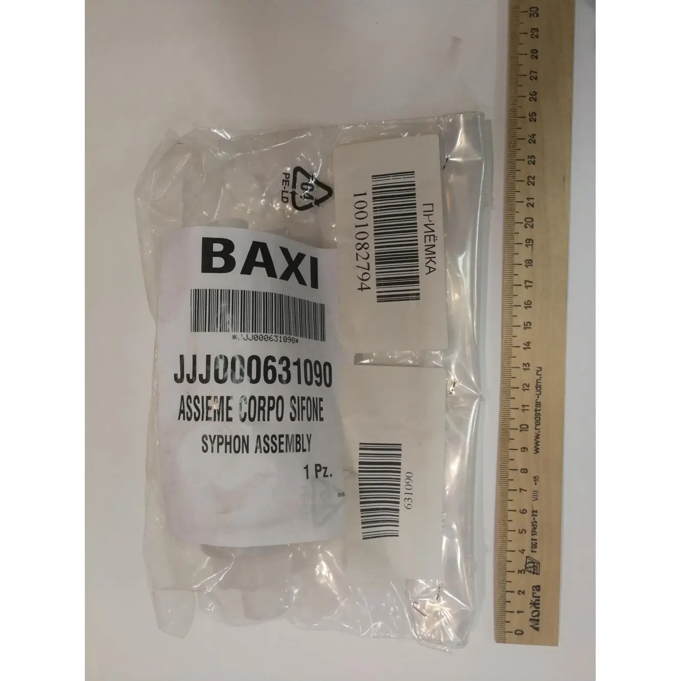 Сифон у зборі BAXI 631090 — фото 9