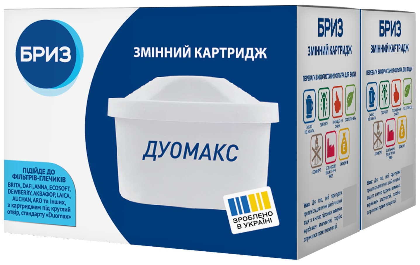 Комплект картриджів БРИЗ ДУОМАКС (для фільтрів-глечиків БРИЗ, BRITA, DAFI, BWT, ECOSOFT)-2 шт