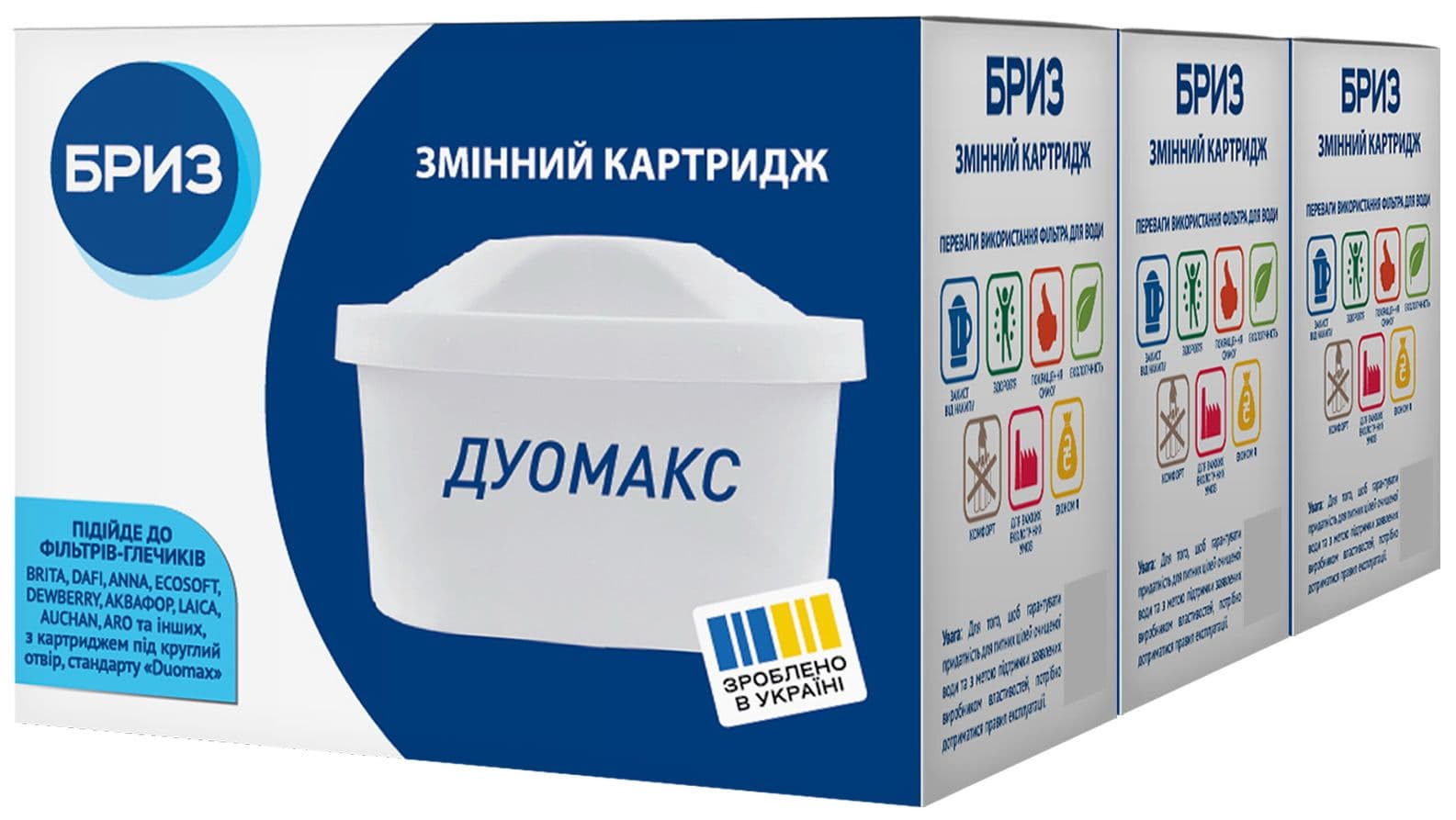Комплект картриджів БРИЗ ДУОМАКС (для фільтрів-глечиків БРИЗ, BRITA, DAFI, BWT, ECOSOFT)-3 шт