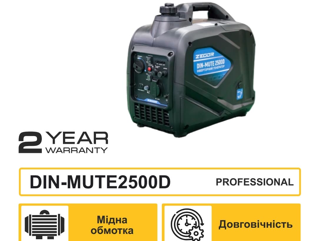 Генератор інверторний бензиновий закритого типу 2.5 кВт Zegor DIN-MUTE 2500D (бензин+ скраплений газ)