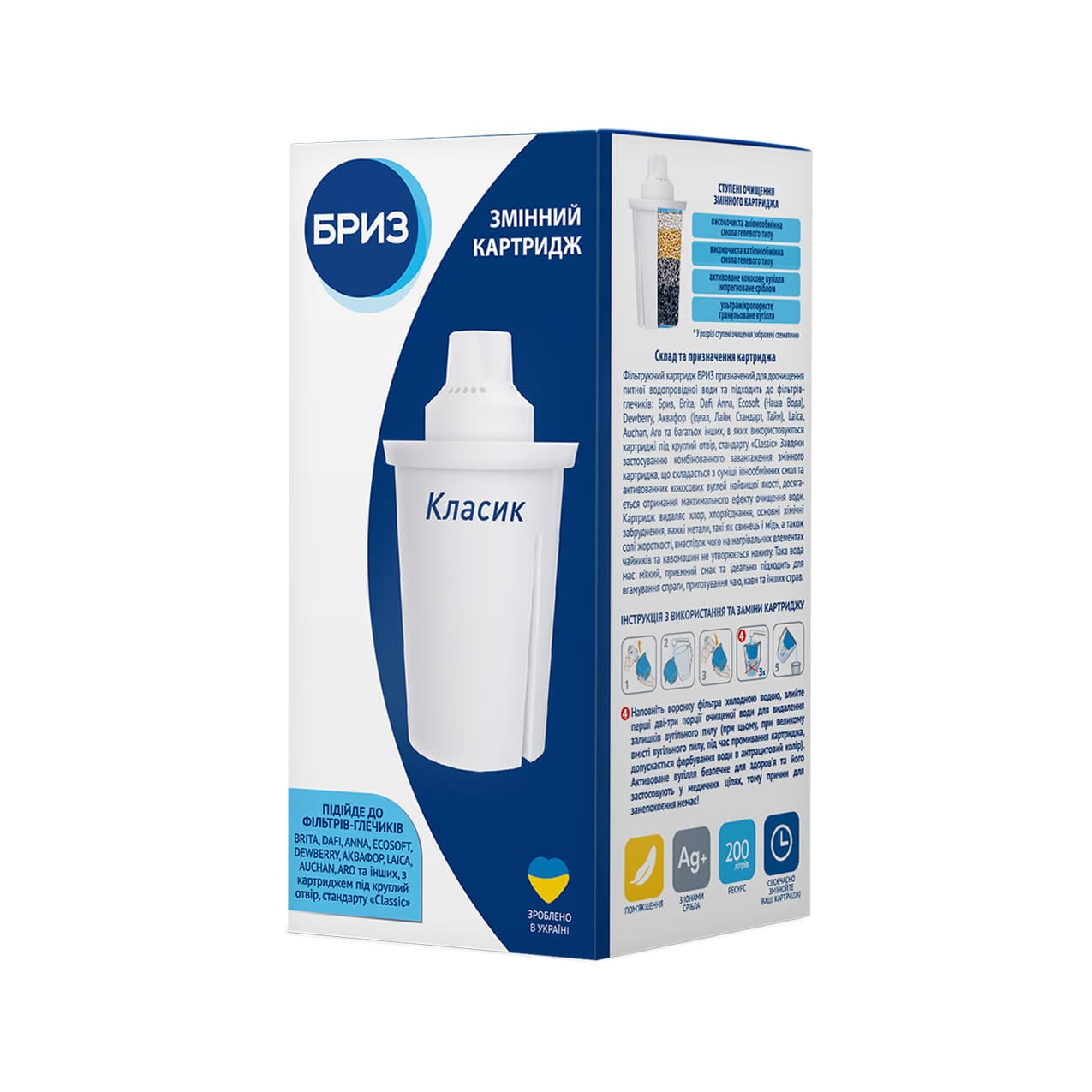 Картридж БРИЗ КЛАСИК (для фільтрів-глечиків БРИЗ, BRITA, DAFI, BWT, ECOSOFT)
