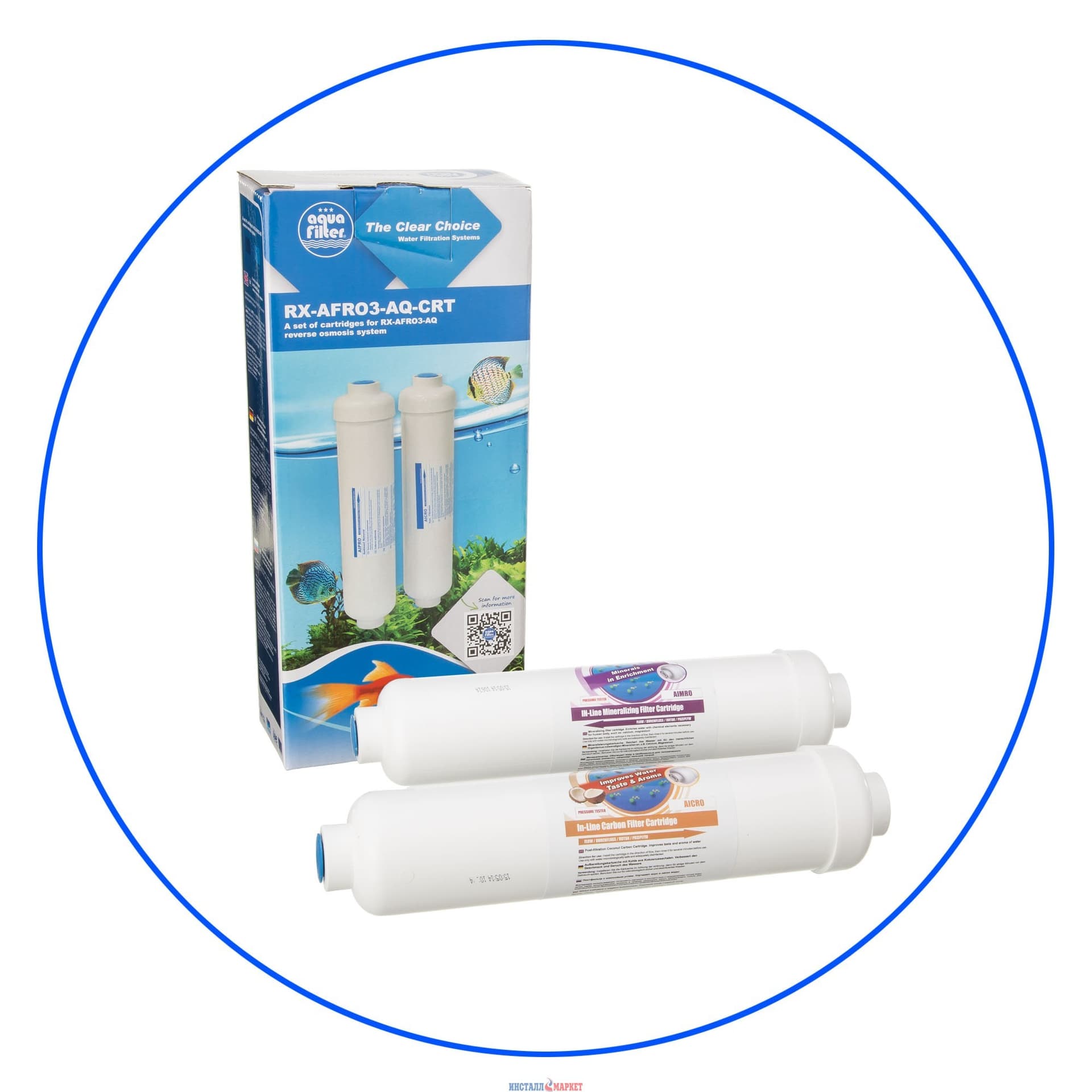 Комплект картриджей для СОО для аквариумистики Aquafilter RX-AFRO3-AQ